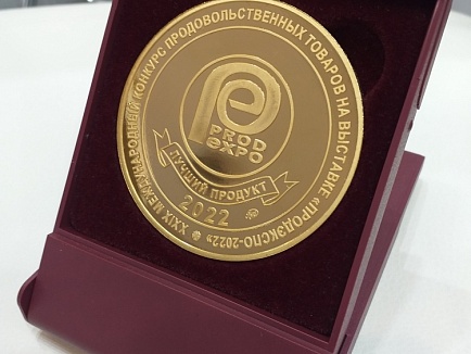 Золотая медаль на выставке "Продэкспо-2022"